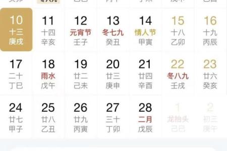 10月14号农历是哪一天 10月14日农历是什么时候