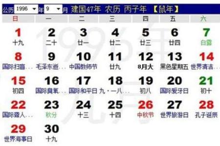 1967年12月24日农历是多少 1967年1月1号农历是多少