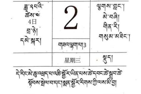 1992年2月4日农历是多少 1992年2月4日阳历是多少