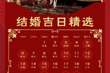 2025年国庆节结婚哪一天是好日子(2025年国庆结婚日子哪天好)