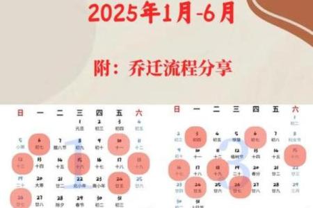 10月入宅黄道吉日一览表(十月入宅黄道吉日2025)