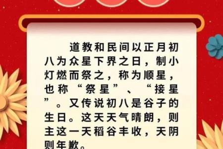 4月初八日是什么日子(4月初八日是什么日子祈福)