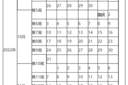 10月9日补哪天的班(十月9号补哪一天的班)