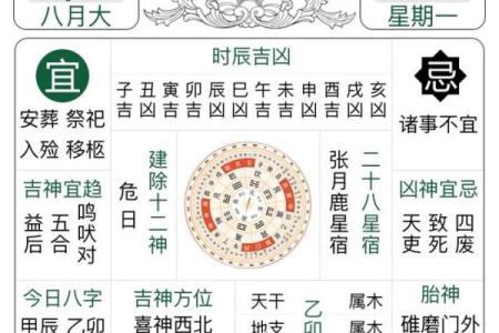 9月份万年历黄道吉日查询