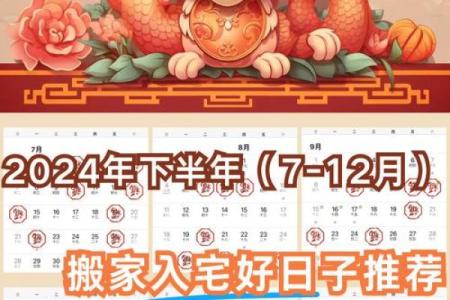 9月入宅搬家吉日(2025年9月入宅搬家最旺日子)