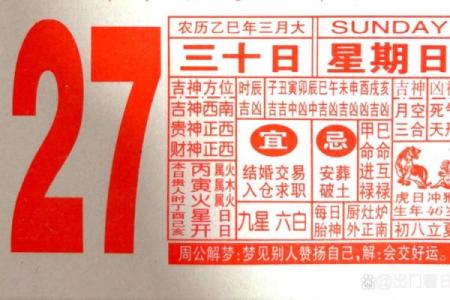 24年动土黄道吉日有哪些(2025年动土黄道吉日一览表)