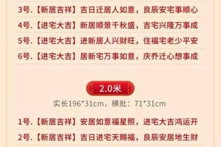 2025年乔迁入宅吉日(2025年乔迁入宅吉日查询)