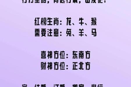2025年属马搬家黄道吉日(2025年属马人的全年运势详解)