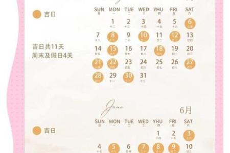 2月结婚吉日查询(2026年2月结婚吉日查询)