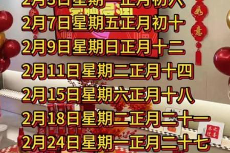 2025年乔迁吉日(2025年乔迁吉日查询)