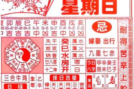 1977年7月18日农历是多少 1977年七月十八阳历是多少