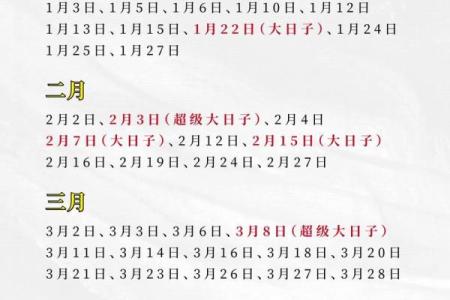 2025年8月份结婚吉日