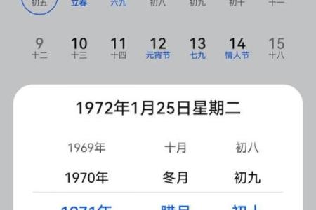 1972年9月24日农历是多少 1972年4月29日阴历是多少