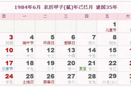 1992年12月8日农历是多少 1992年9月27日农历