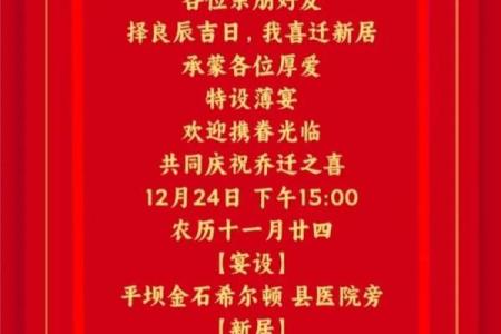 23年适合乔迁新居的日子(23年适合乔迁新居的日子吗)