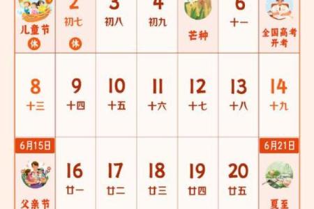 2025年8月份结婚的好日子(2025年8月日历表)