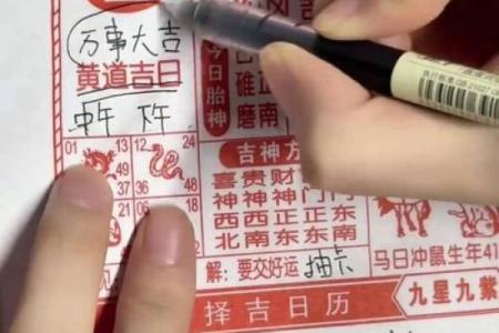 11月份吉日黄道吉日查询(11月份黄道吉曰查询)