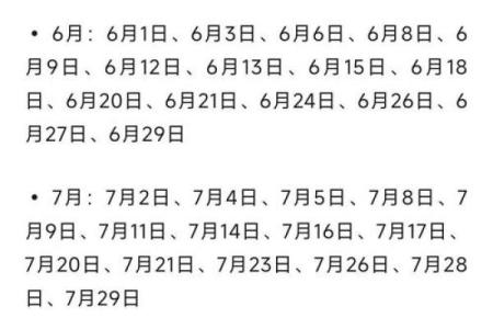 2025年6月搬家黄道吉日(2025年6月搬家黄道吉日)