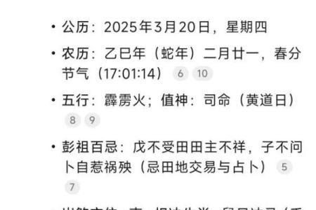 2025年建房动土吉日(2025年哪一天适合结婚)