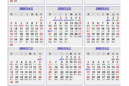 1990年11月1日农历是多少 1990年11月1日农历是多少号