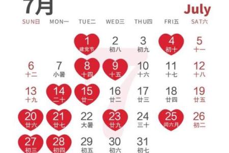 2025年六月份结婚黄道吉日(2025年六月份结婚黄道吉日有哪些)