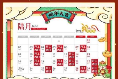 2025年8月入宅黄道吉日