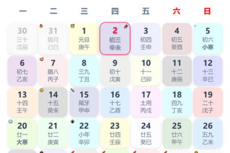 3月份黄道吉日有哪些(3月份黄道吉日有哪些天)