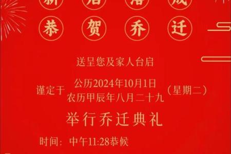 9月乔迁新居吉日查询