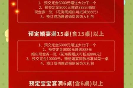 2025结婚的好日子