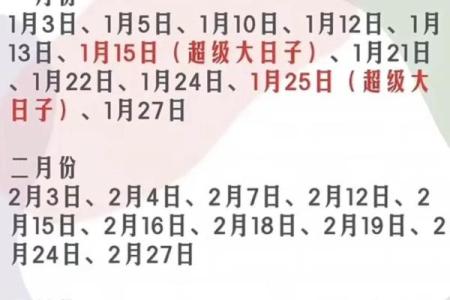 2025年十月适合结婚的日子(2025年十月适合结婚的日子有哪些)