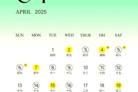 2025年11月份结婚黄道吉日(2050年11月适合结婚的日子)