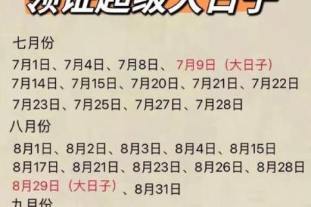 2025年9月份提亲吉日