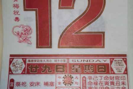 1992年11月3日是农历多少 1992年11月3日阴历多少