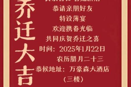 2025年乔迁吉日(2o22年乔迁吉日)