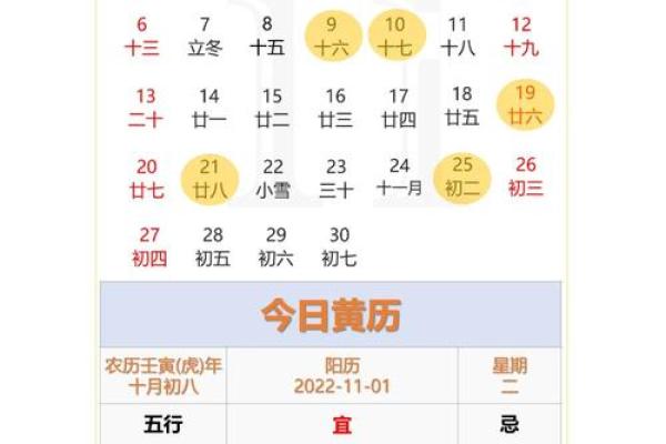 2025年11月1日的祈福吉日是什么 十一月祈福吉日查询