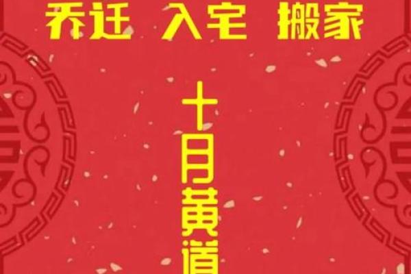 10月份搬家的日子(10月搬家的好日子)