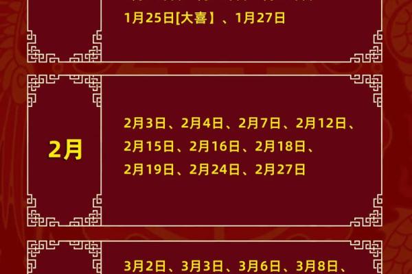2025年10月结婚的黄道吉日(2025年结婚日子)