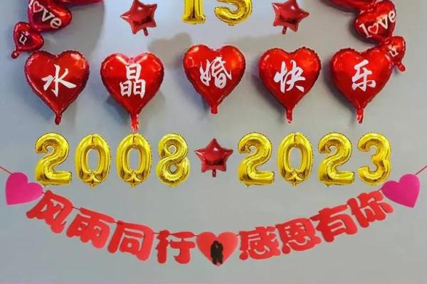 25年结婚登记吉日一览表(25年结婚纪念日图片大全)