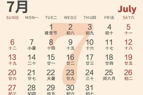 1972年2月20日农历是多少 1972年7月10日农历是多少