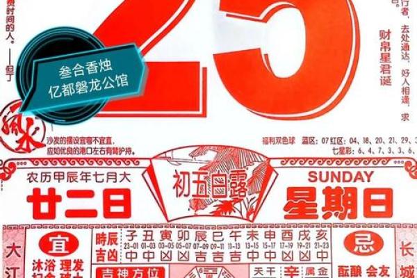 1972年2月20日农历是多少 1972年7月10日农历是多少
