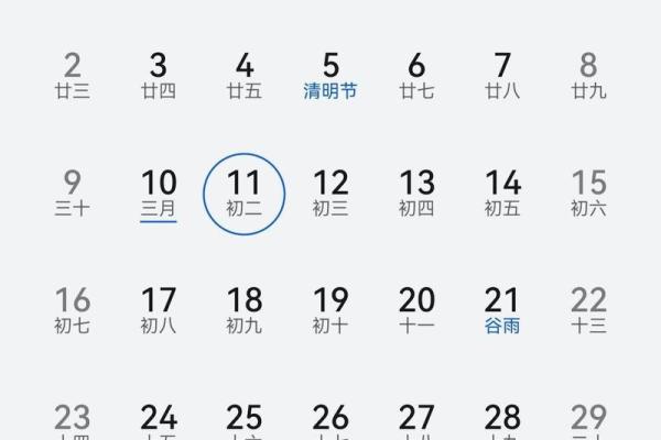 1979年5月23日农历是多少 1979年5月23阳历多少