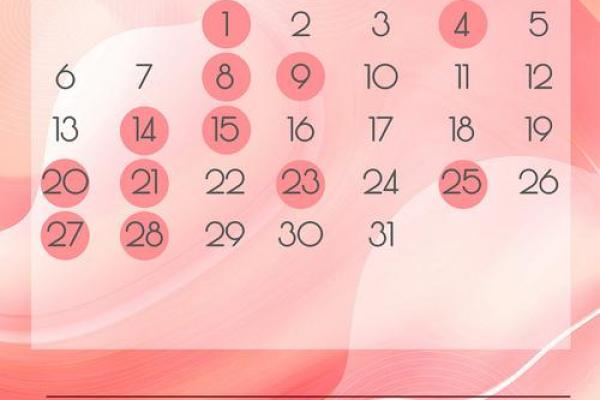 2025年结婚好日子黄道吉日(2025年结婚好日子黄道吉日有哪些)