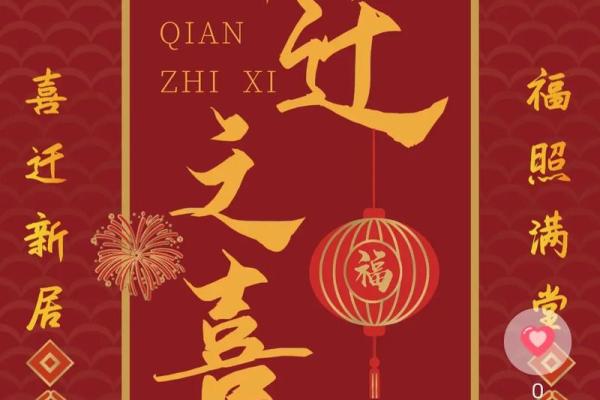 2025年适宜乔迁的日子(2025年入宅最旺日子)