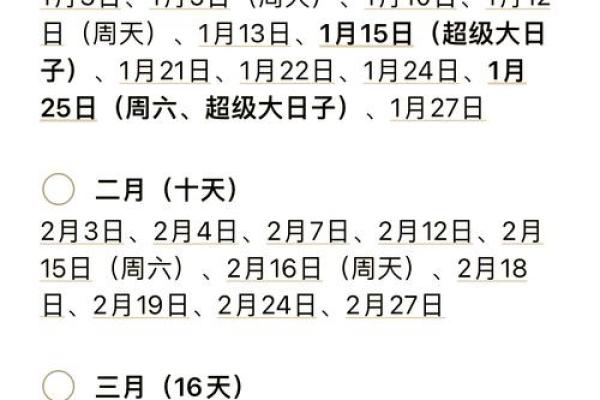 2025年结婚好日子有哪些(2025年结婚的好日子)