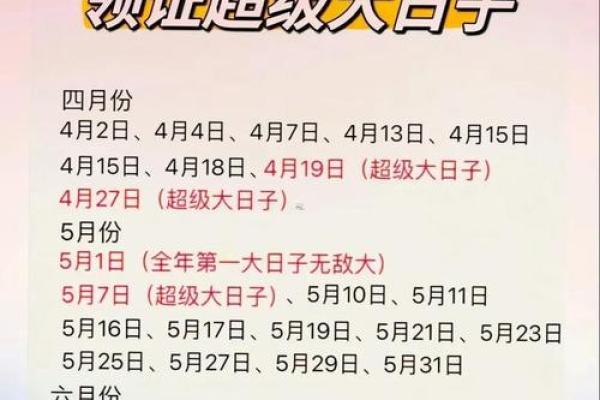 2025搬新房吉日(2025搬新房吉日)