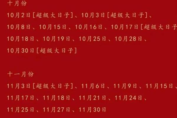 25年黄道吉日结婚(今年结婚黄道吉日查询)