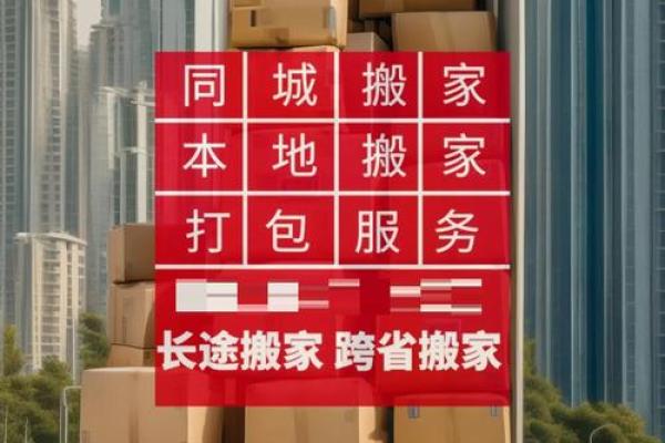 9月份那天搬家是吉日