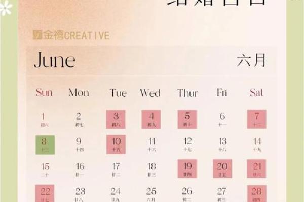 2025年十二月结婚黄道吉日(2025年十二月结婚黄道吉日是哪几天)