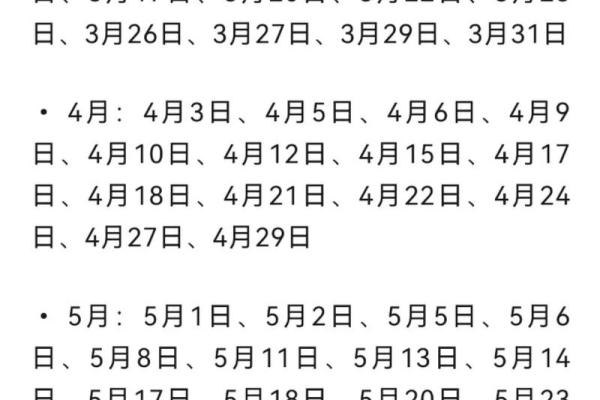 2025年乔迁新居黄道吉日一览表(2025乔迁入新房吉日查询)
