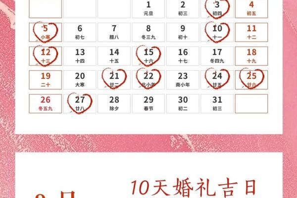 10月适合结婚吉日(10月适合结婚吉日是哪几天)